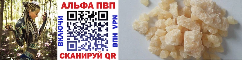 купить наркотик  Трубчевск  Alfa_PVP мука 