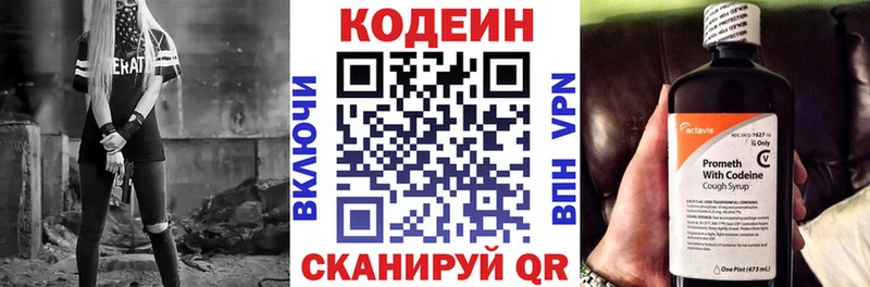 Кодеиновый сироп Lean Purple Drank  Трубчевск 