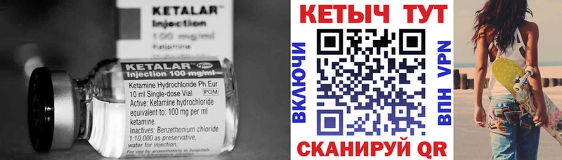 КЕТАМИН ketamine  Трубчевск 
