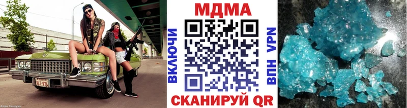 ОМГ ОМГ онион  цены наркотик  Трубчевск  МДМА кристаллы 