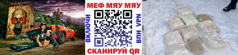 где продают   Трубчевск  мега рабочий сайт  МЕФ мука 