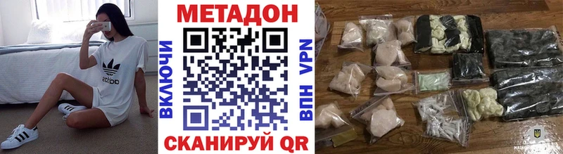 наркотики  Трубчевск  Метадон белоснежный 