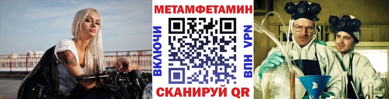 МЕТАМФЕТАМИН пудра  наркотики  Трубчевск 